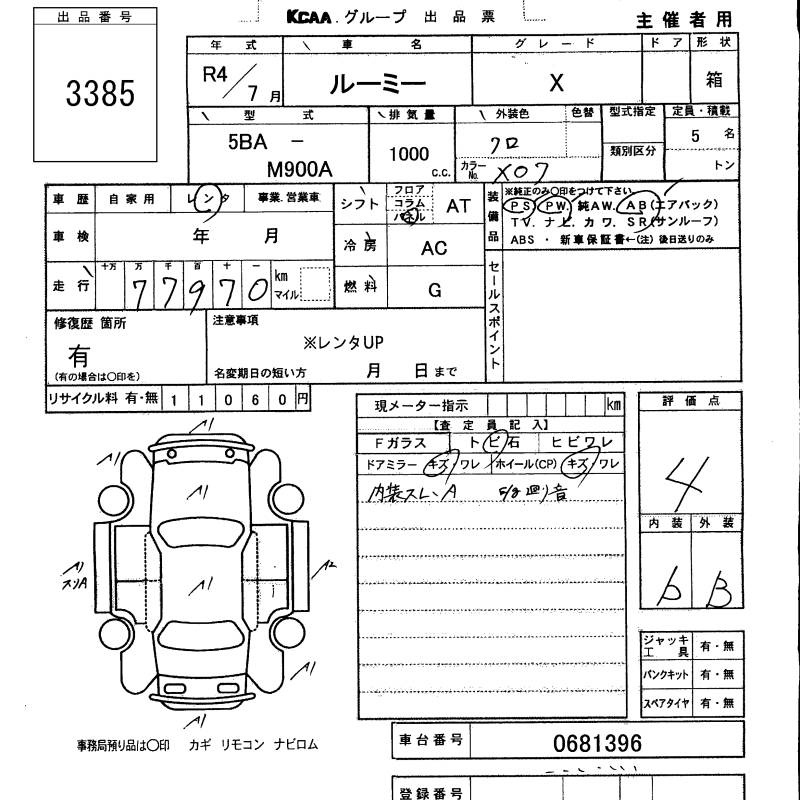TOYOTA ROOMY