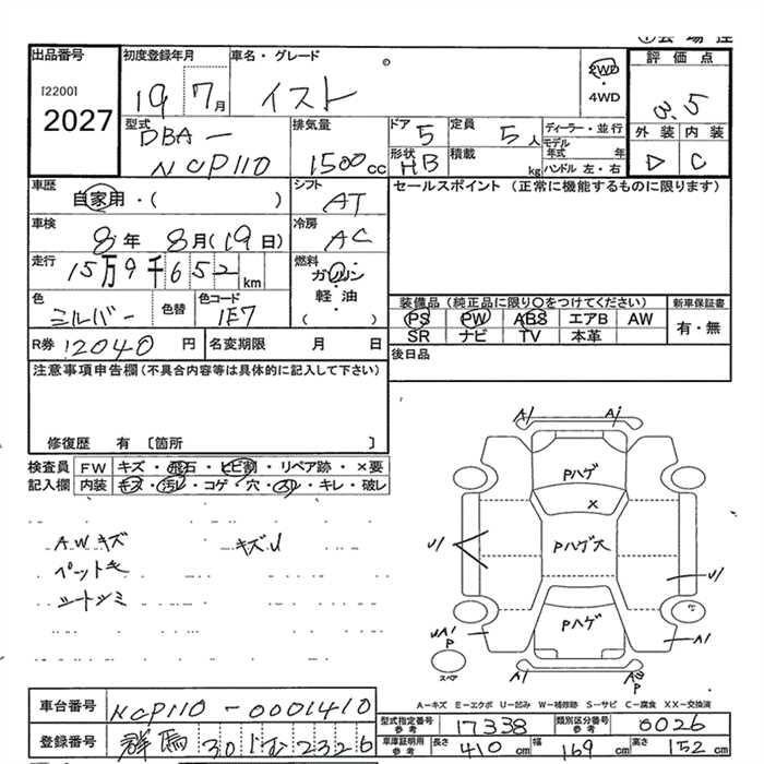 TOYOTA IST