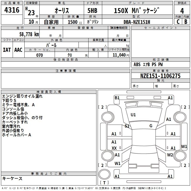TOYOTA AURIS