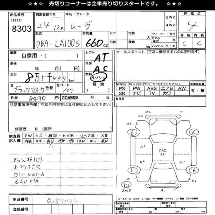DAIHATSU MOVE