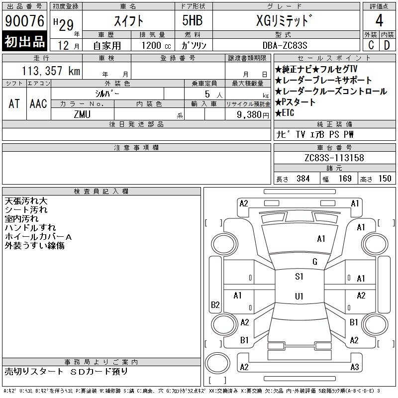 SUZUKI SWIFT