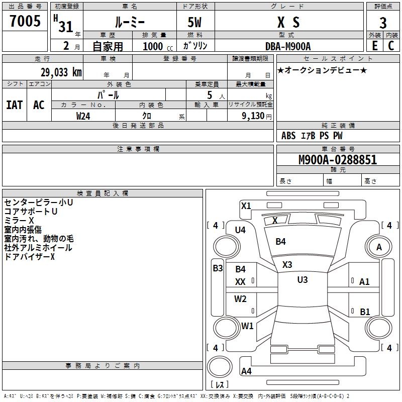 TOYOTA ROOMY