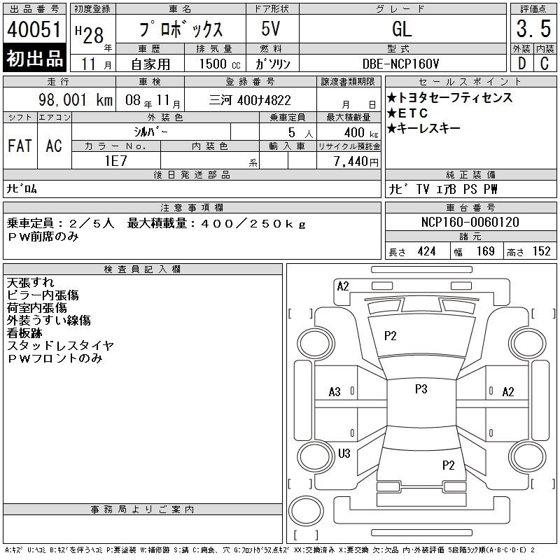 TOYOTA PROBOX
