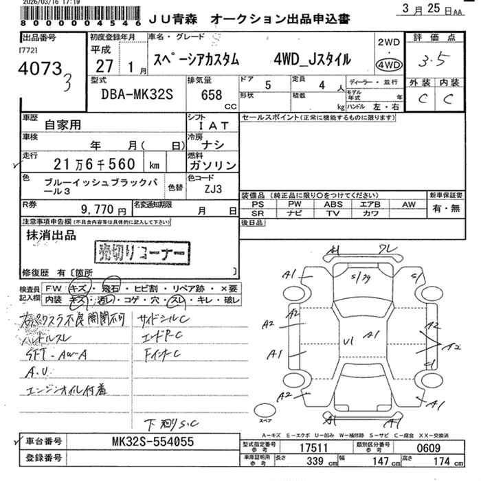 SUZUKI SPACIA