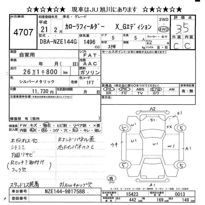 TOYOTA COROLLA FIELDER