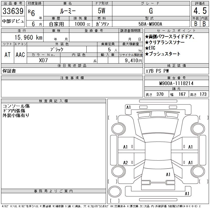 TOYOTA ROOMY