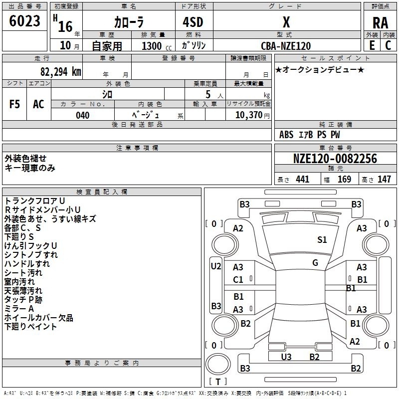 TOYOTA COROLLA