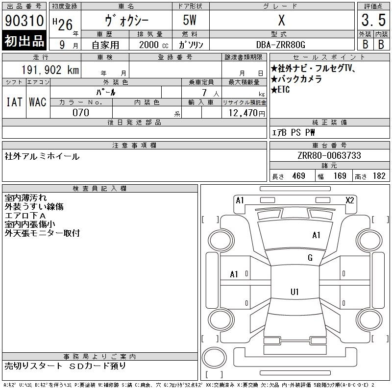 TOYOTA VOXY