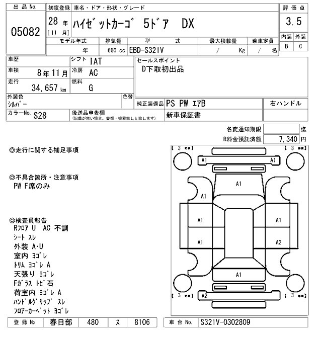 DAIHATSU HIJET