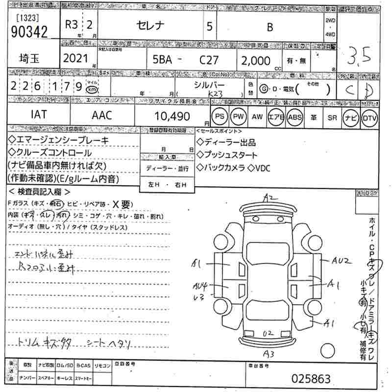 NISSAN SERENA