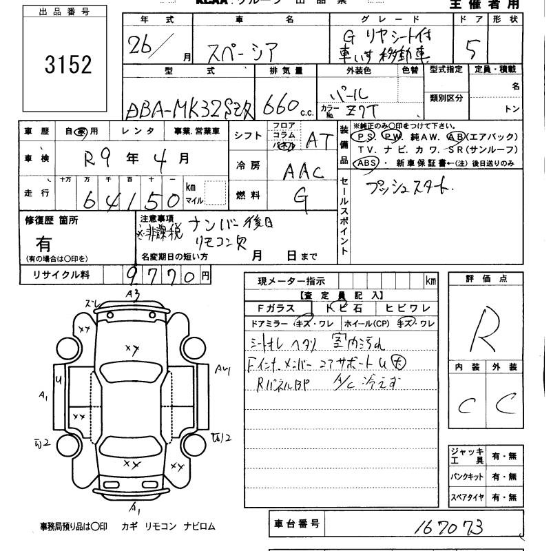 SUZUKI SPACIA