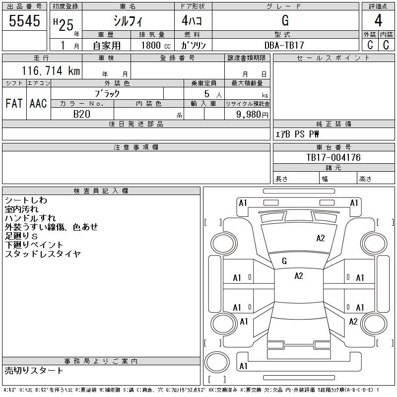 NISSAN SYLPHY
