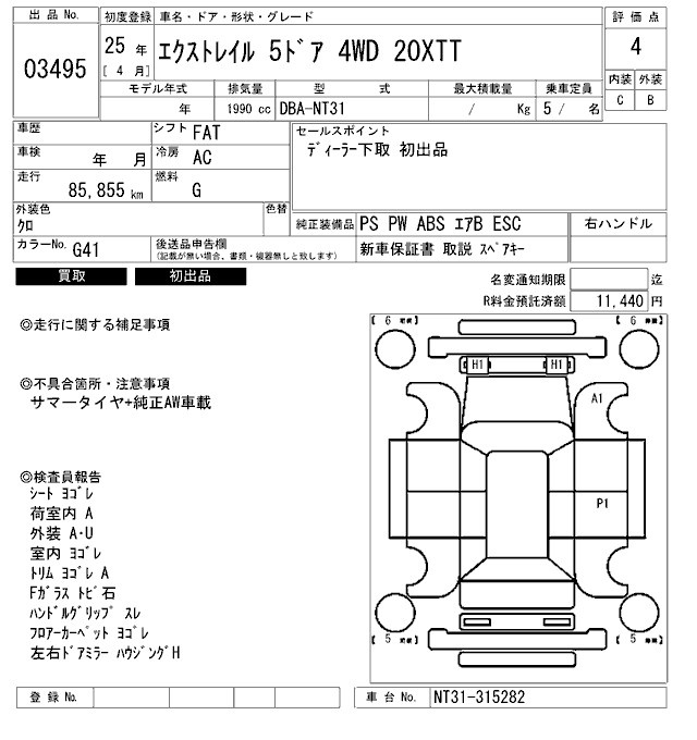 NISSAN X-TRAIL