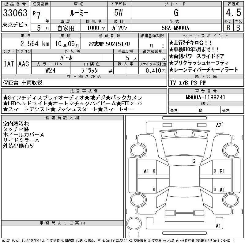 TOYOTA ROOMY