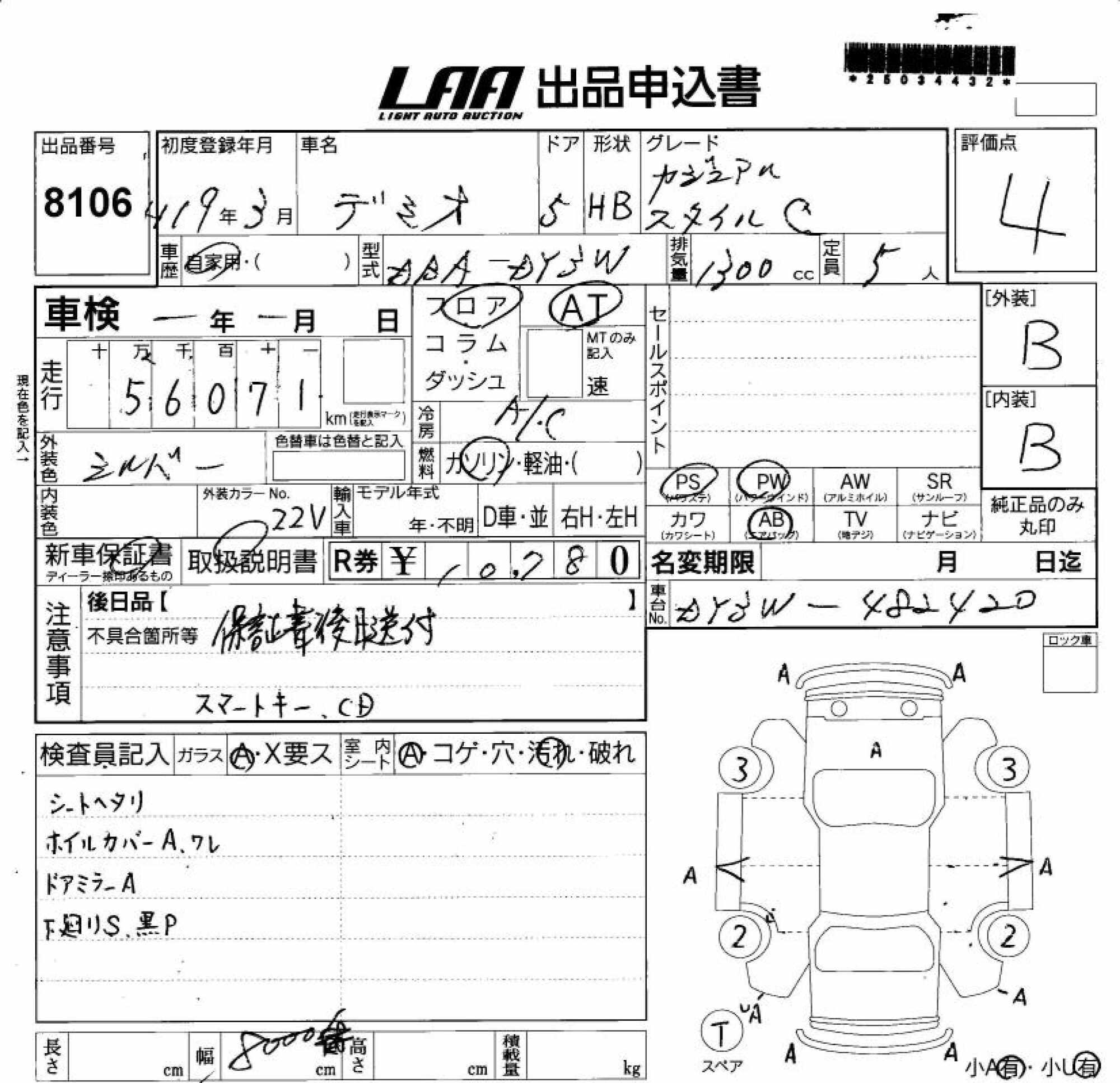 MAZDA DEMIO