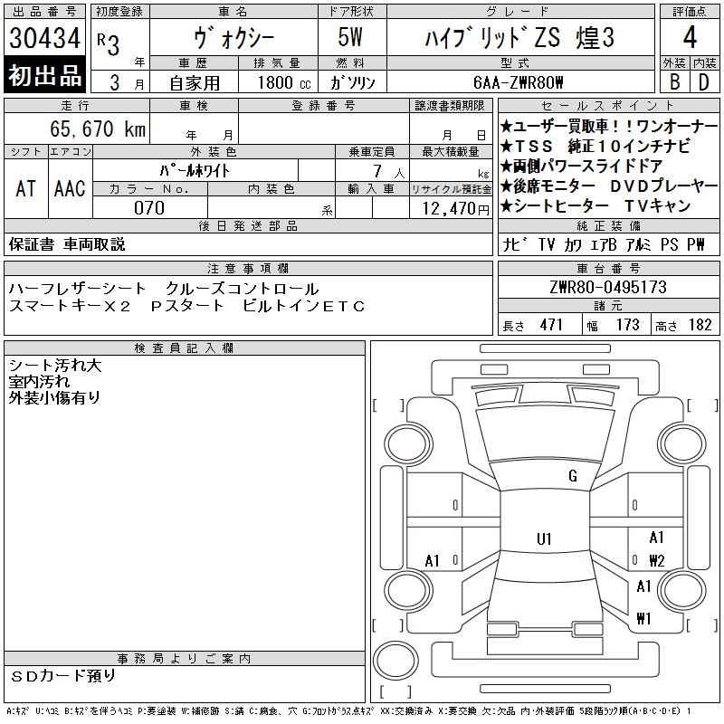 TOYOTA VOXY