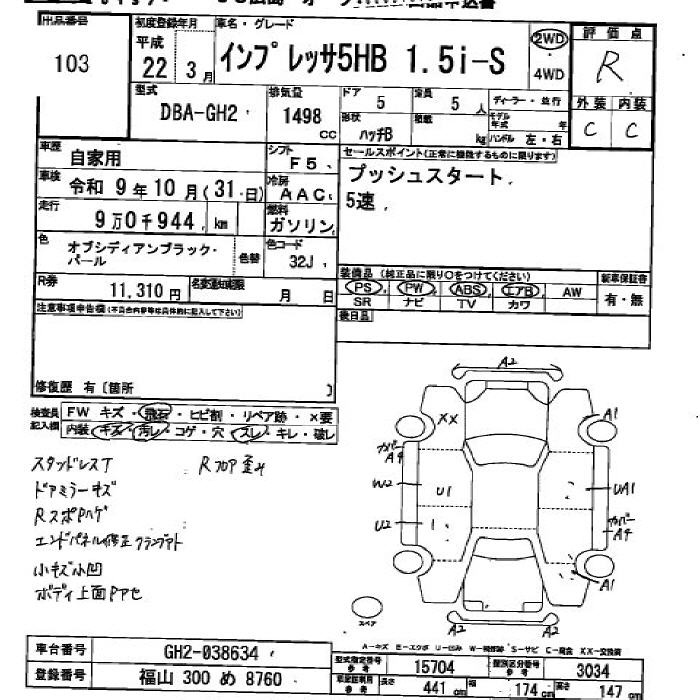 SUBARU IMPREZA