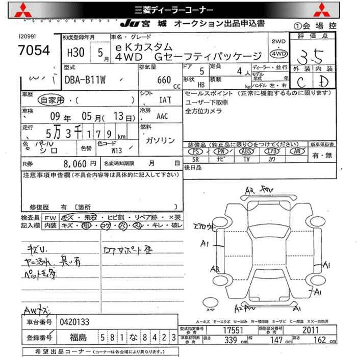 MITSUBISHI EK CUSTOM