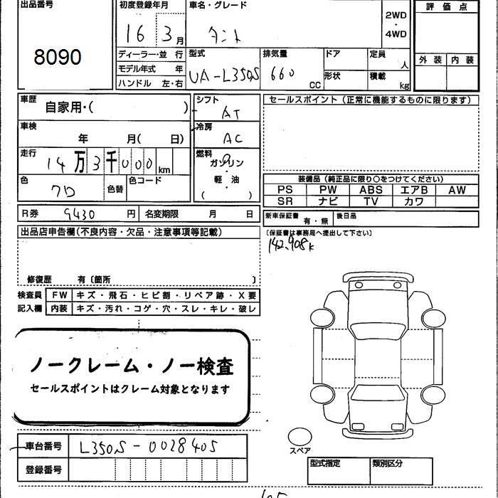 DAIHATSU TANTO