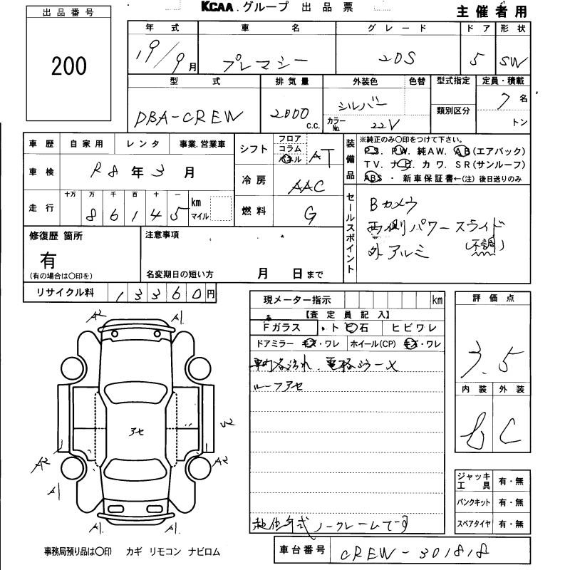 MAZDA PREMACY
