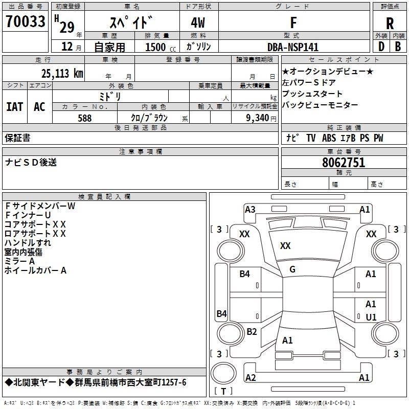 TOYOTA SPADE