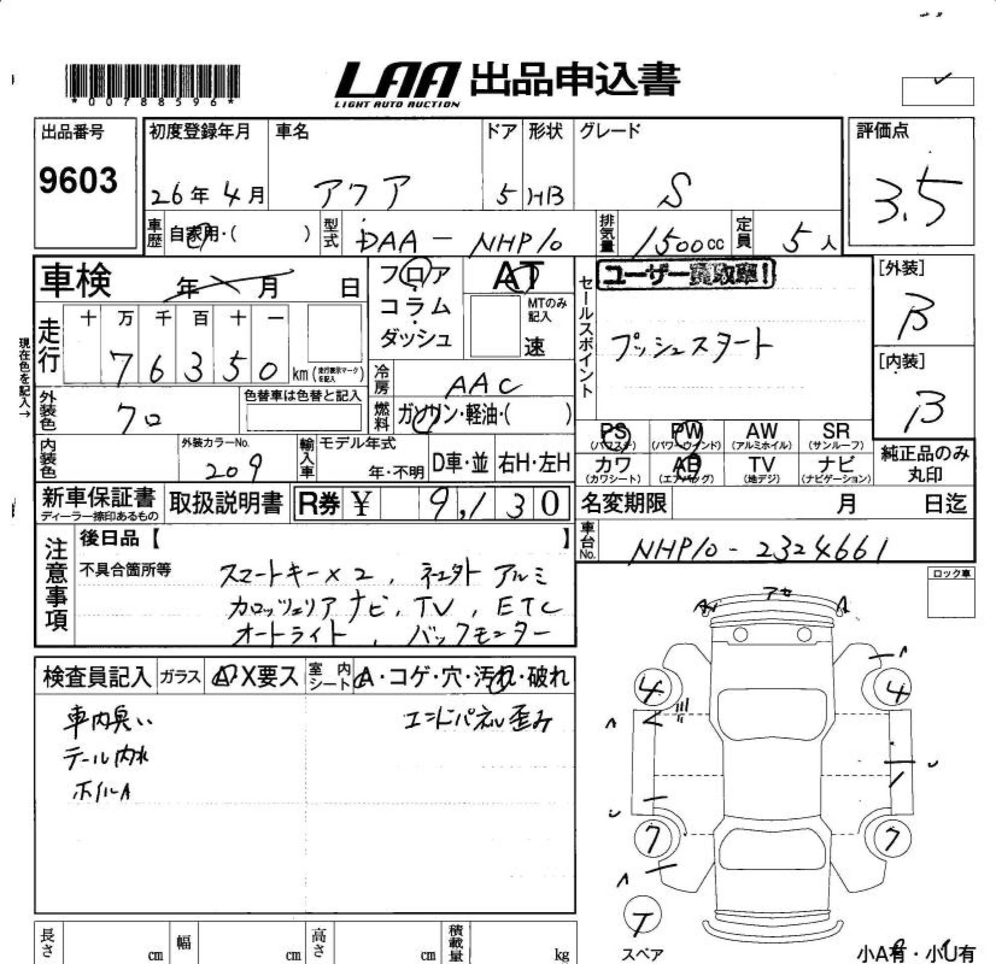TOYOTA AQUA