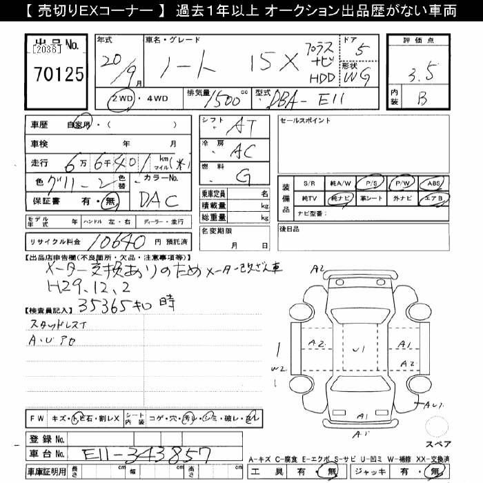 NISSAN NOTE