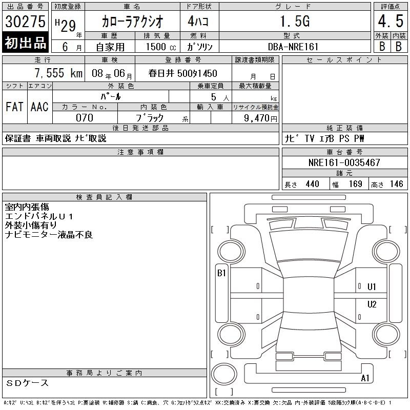 TOYOTA COROLLA AXIO