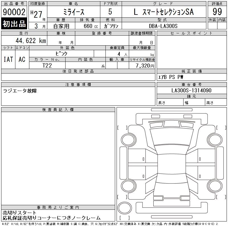 DAIHATSU MIRA E:S