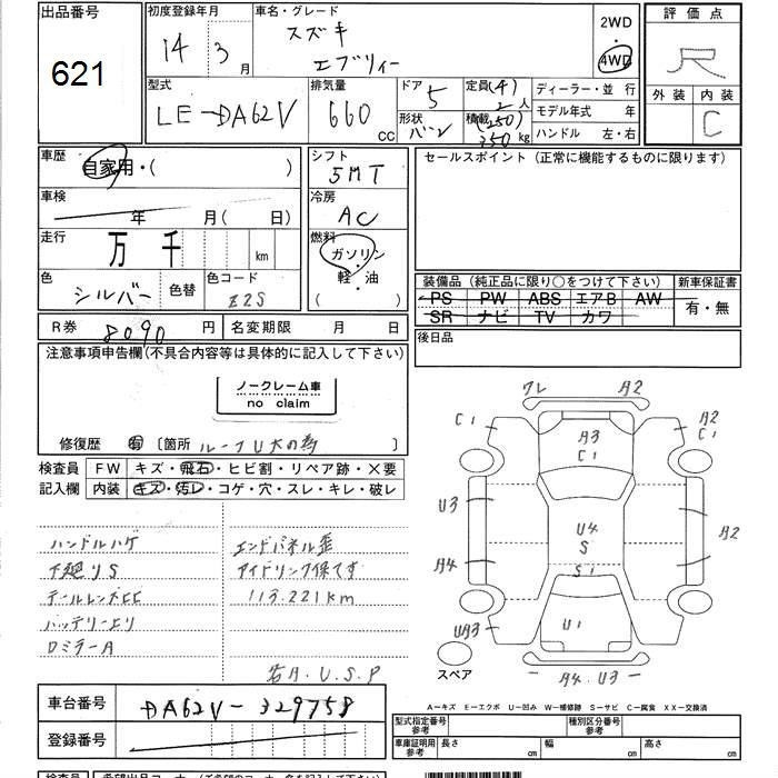 SUZUKI EVERY