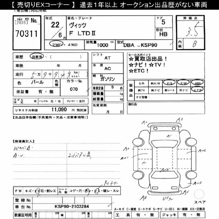 TOYOTA VITZ