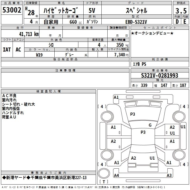 DAIHATSU HIJET