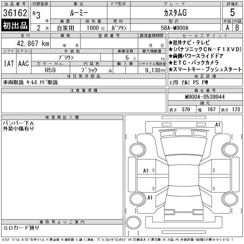 TOYOTA ROOMY