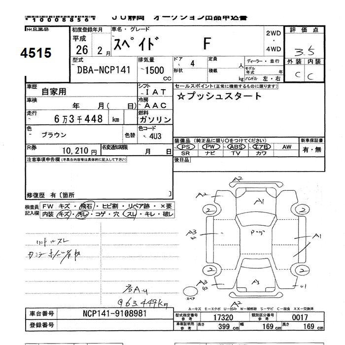 TOYOTA SPADE