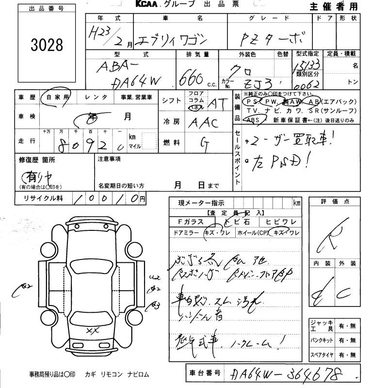 SUZUKI EVERY