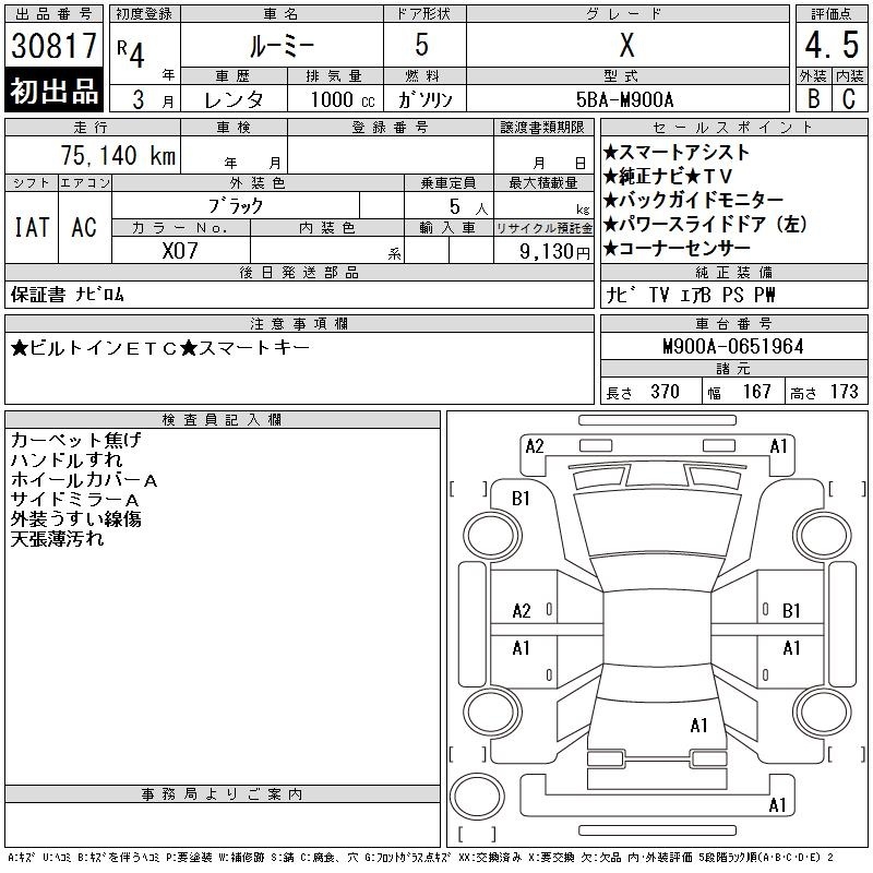 TOYOTA ROOMY