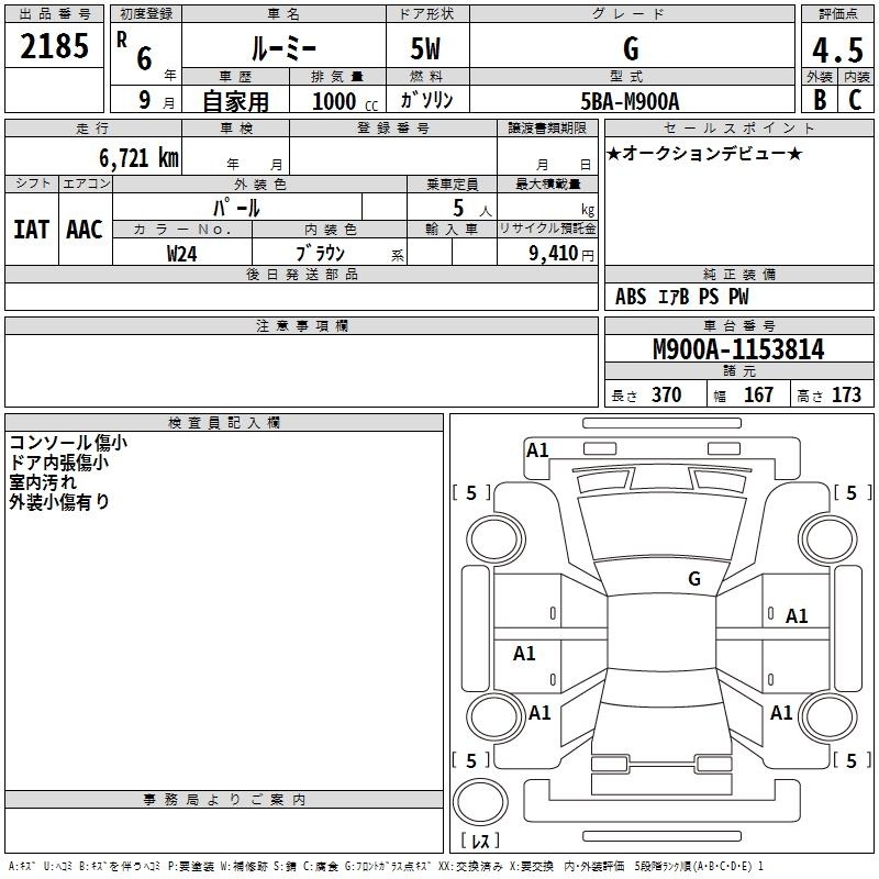 TOYOTA ROOMY