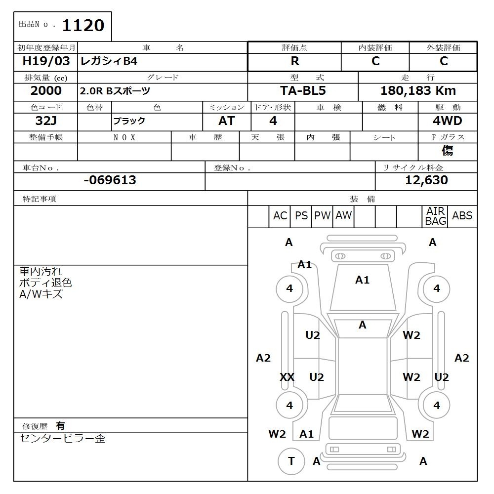 SUBARU LEGACY B4