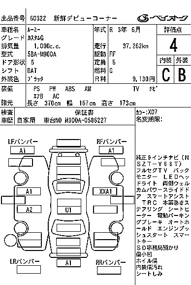 TOYOTA ROOMY