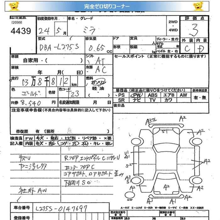 DAIHATSU MIRA