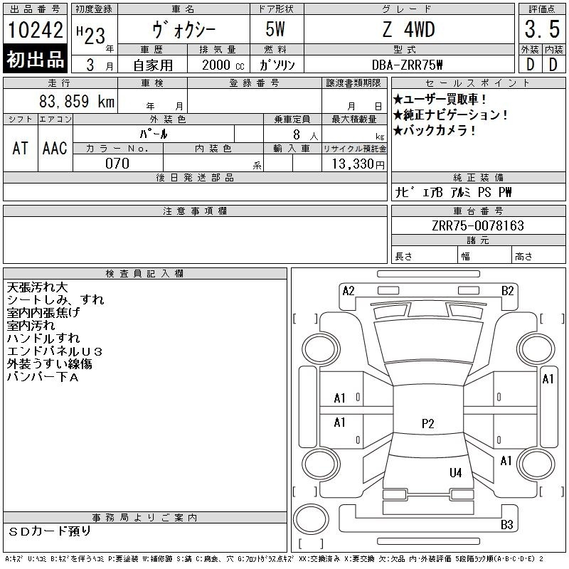 TOYOTA VOXY
