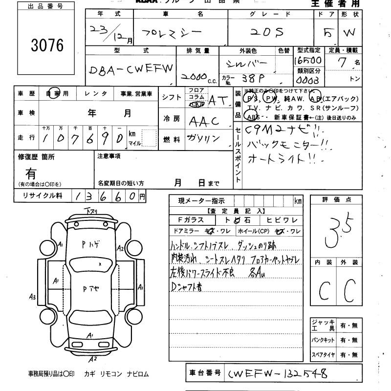 MAZDA PREMACY