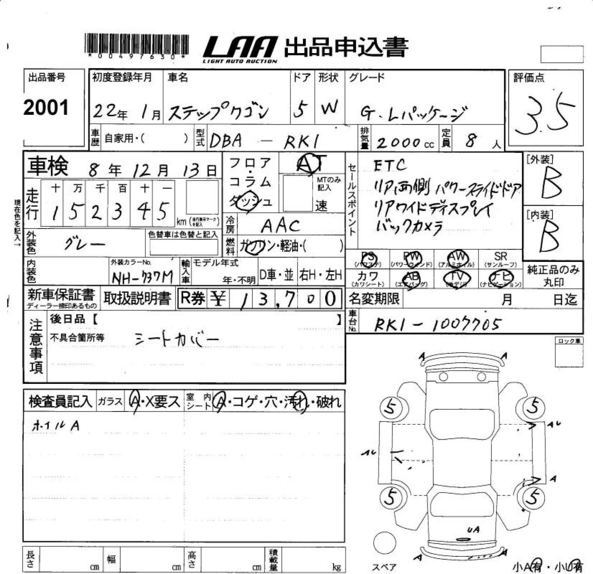 HONDA STEPWGN