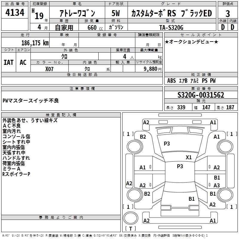 DAIHATSU ATRAI