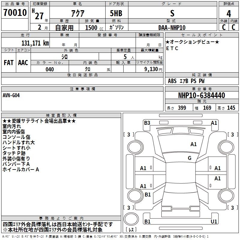 TOYOTA AQUA