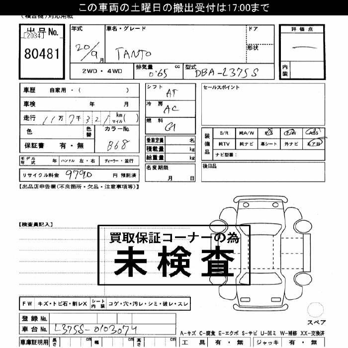 DAIHATSU TANTO