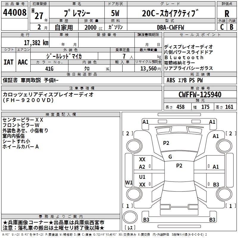 MAZDA PREMACY