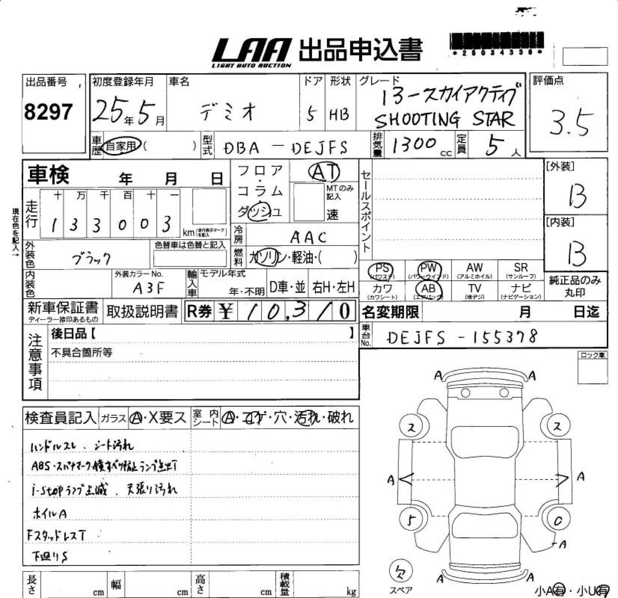 MAZDA DEMIO
