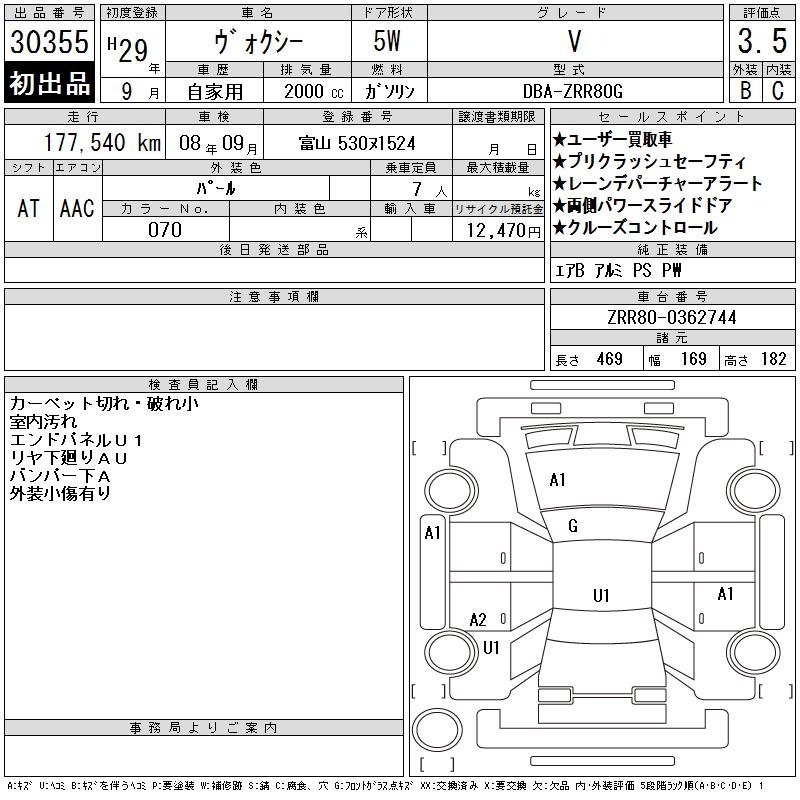 TOYOTA VOXY