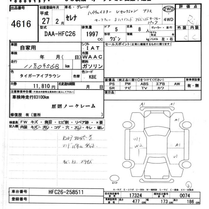 NISSAN SERENA
